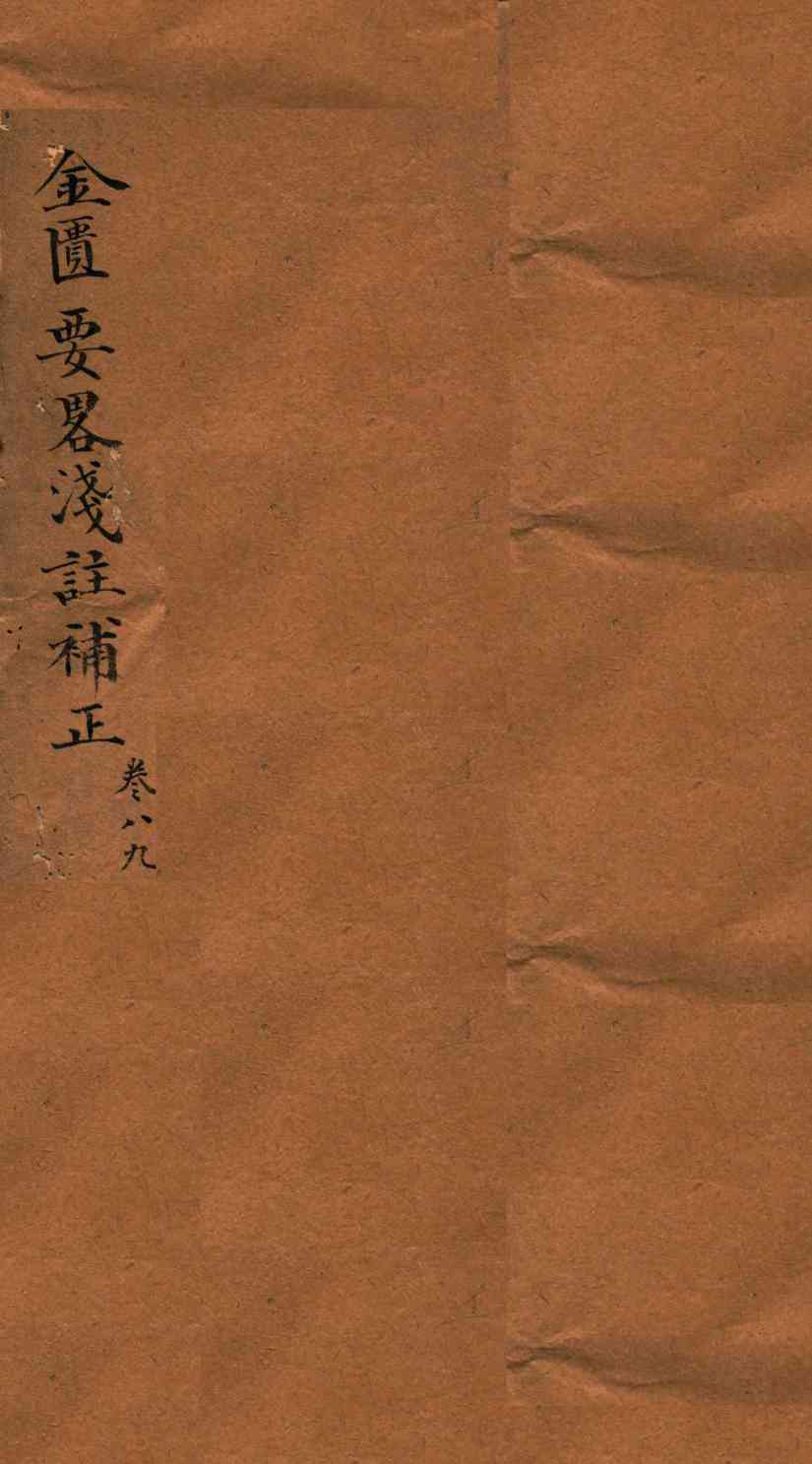 中西汇通医书六种  4